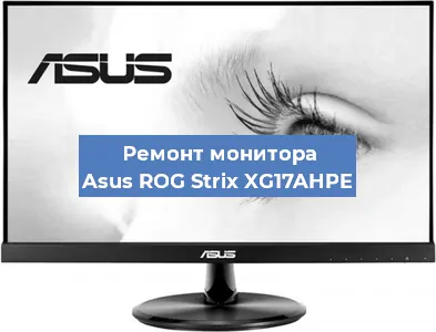 Замена конденсаторов на мониторе Asus ROG Strix XG17AHPE в Воронеже